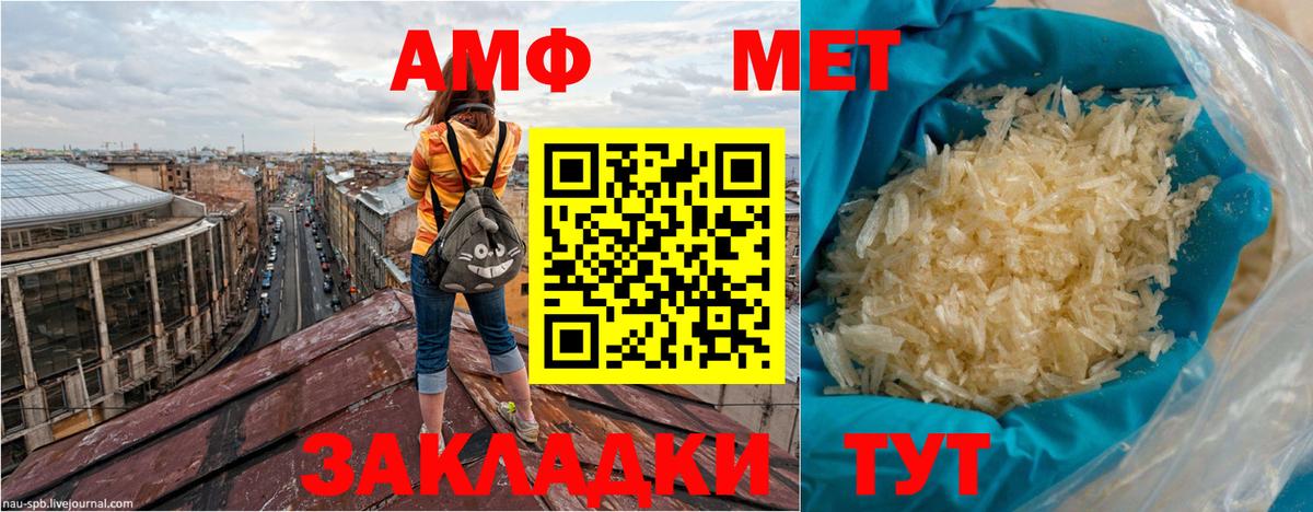 АМФЕТАМИН Premium  Вход с VPN  АМФЕТАМИН  Нижнекамск 