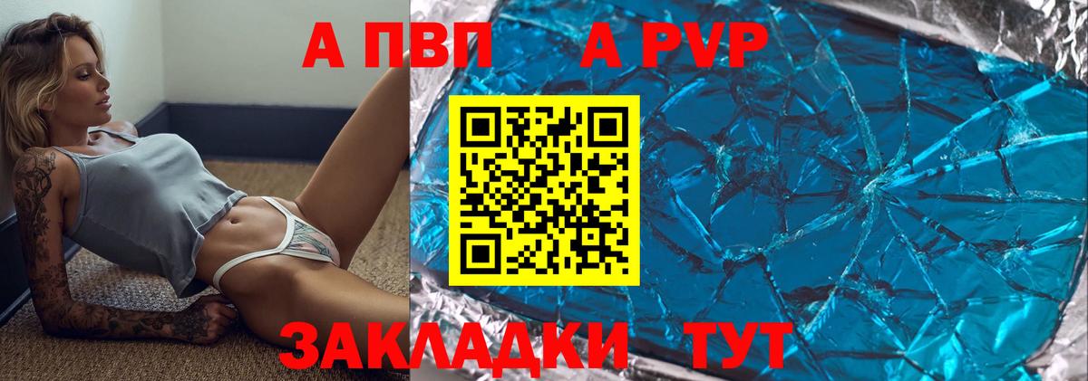 Альфа ПВП Соль Нижнекамск