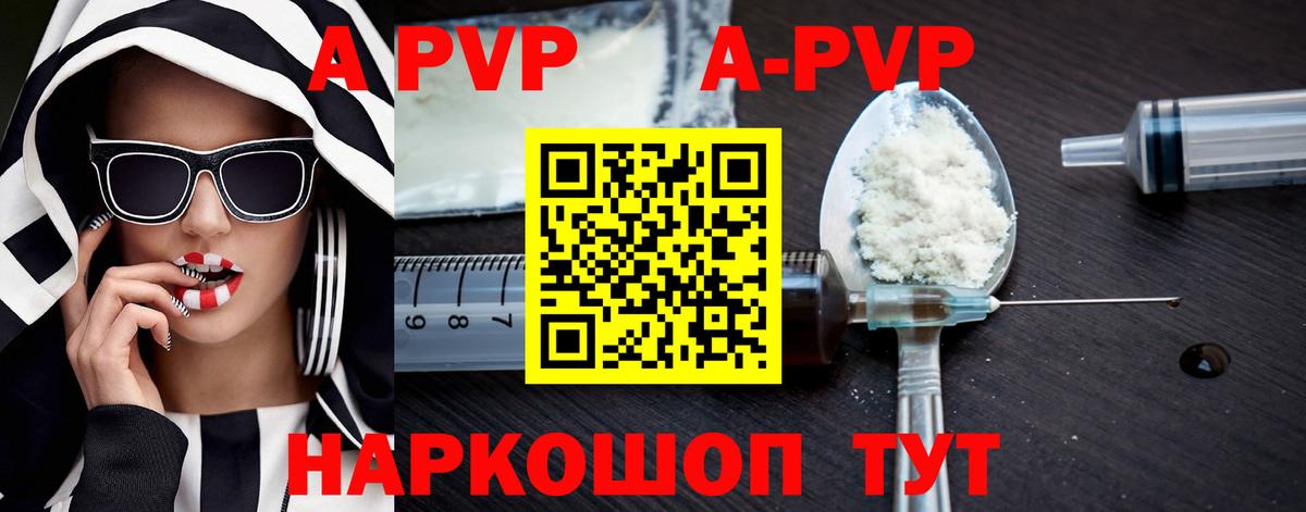 Нижнекамск  A-PVP крисы CK  Вход с VPN  APVP VHQ 