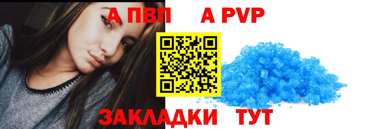 А ПВП Соль Нижнекамск