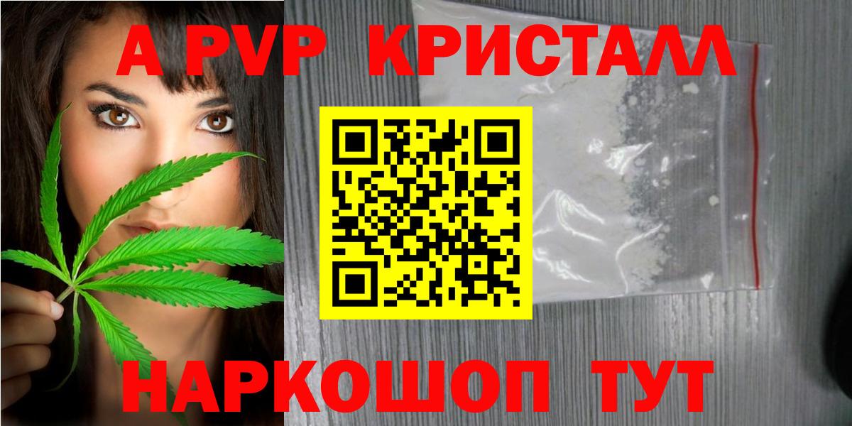 Alpha PVP Crystall  Alpha-PVP СК КРИС  A PVP  Нижнекамск 