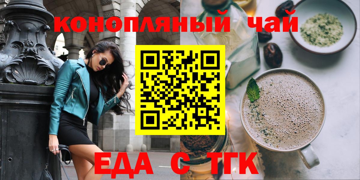 Cannafood марихуана Нижнекамск