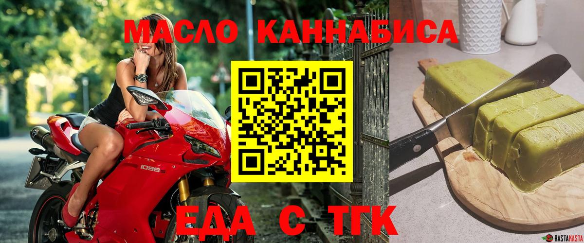 Cannafood марихуана  Вход с VPN  Нижнекамск 
