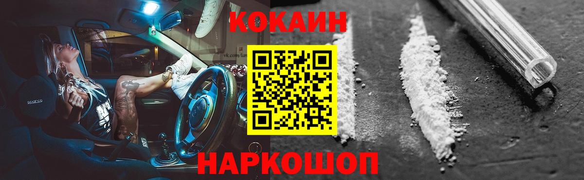 Нижнекамск  КОКАИН Перу  Вход с VPN  Кокаин Columbia 