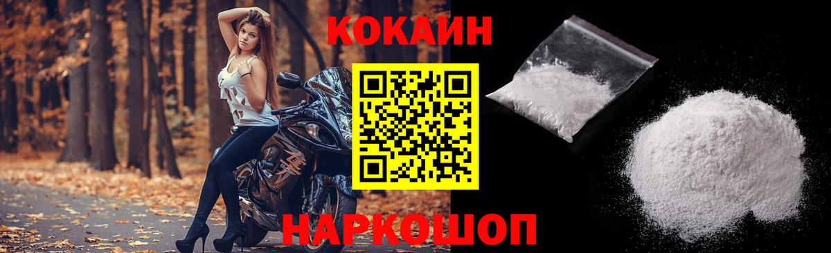 Кокаин Боливия  Нижнекамск  Cocaine Fish Scale 