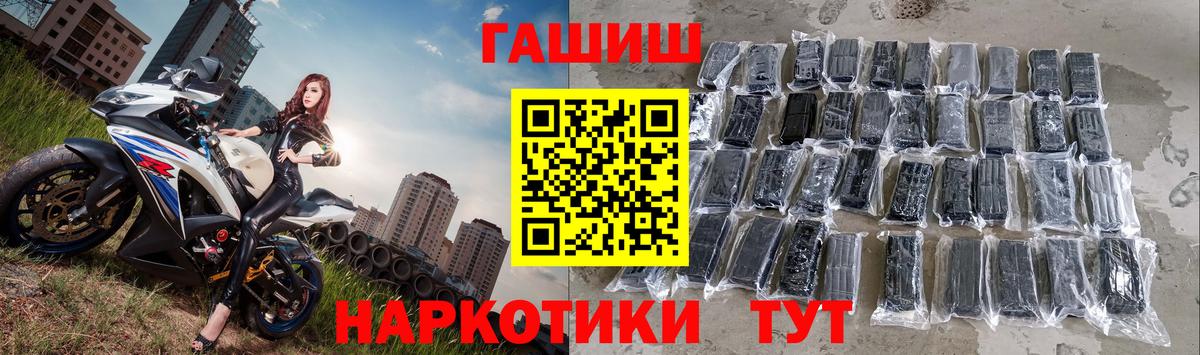 ГАШИШ Изолятор Нижнекамск