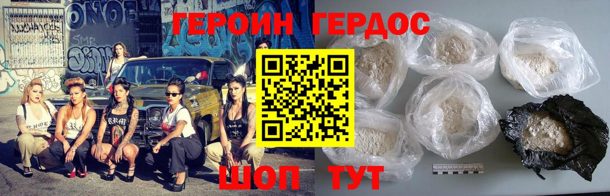 ГЕРОИН Афган Нижнекамск