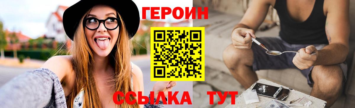 ГЕРОИН VHQ  Вход с VPN  Нижнекамск 