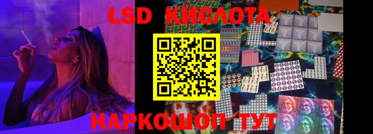 Лсд 25 экстази ecstasy Нижнекамск