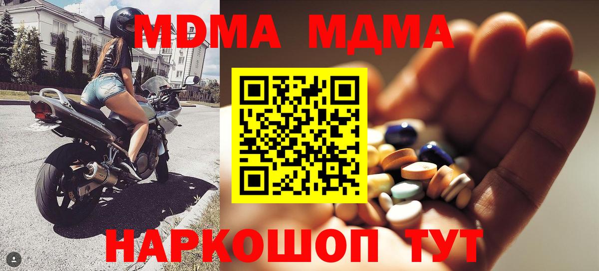 MDMA кристаллы  Нижнекамск  MDMA VHQ 