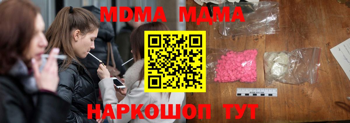MDMA молли Нижнекамск