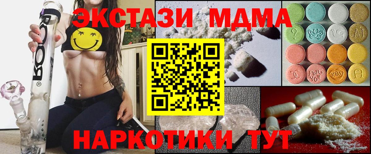 МДМА  МДМА молли  Вход с VPN  Нижнекамск  MDMA молли 