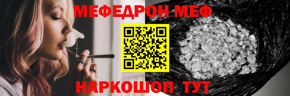 МЕФ мука Нижнекамск