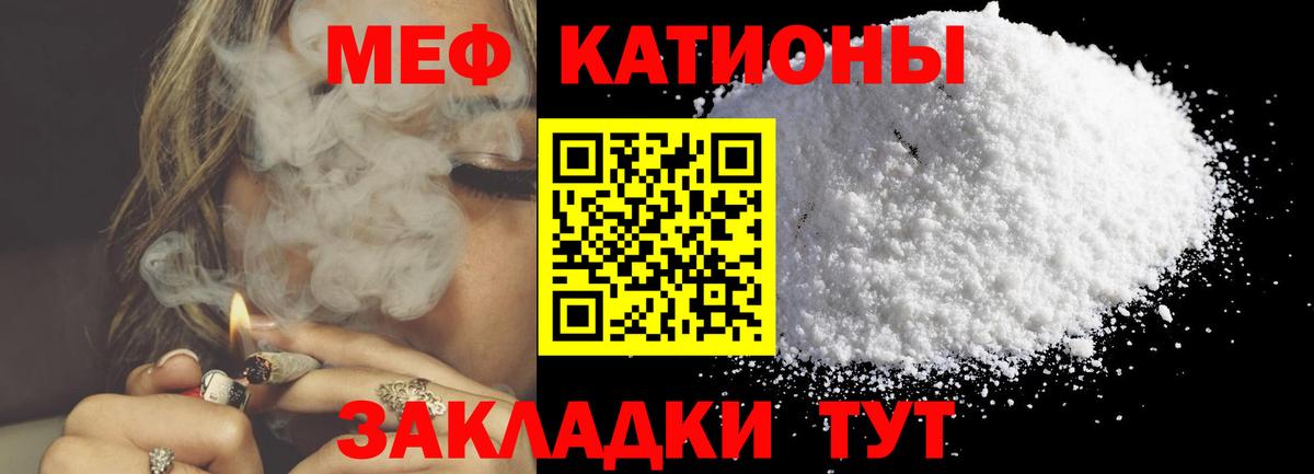 Меф мяу мяу кристаллы Нижнекамск