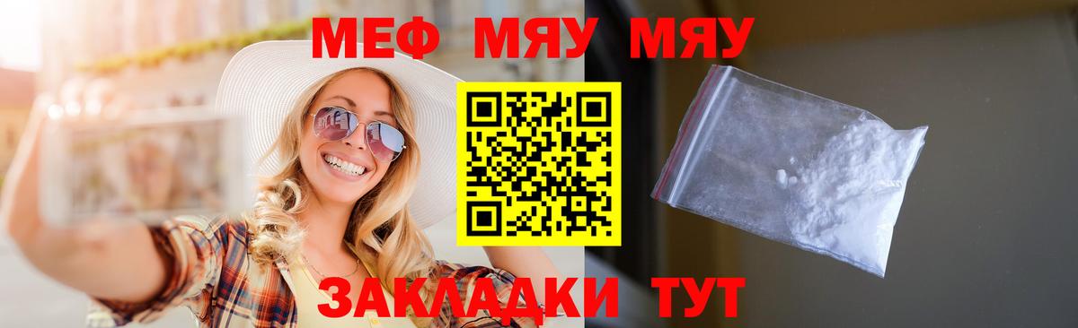 Мефедрон  Мефедрон  Вход с VPN  Нижнекамск  Мефедрон mephedrone  МЯУ-МЯУ mephedrone 