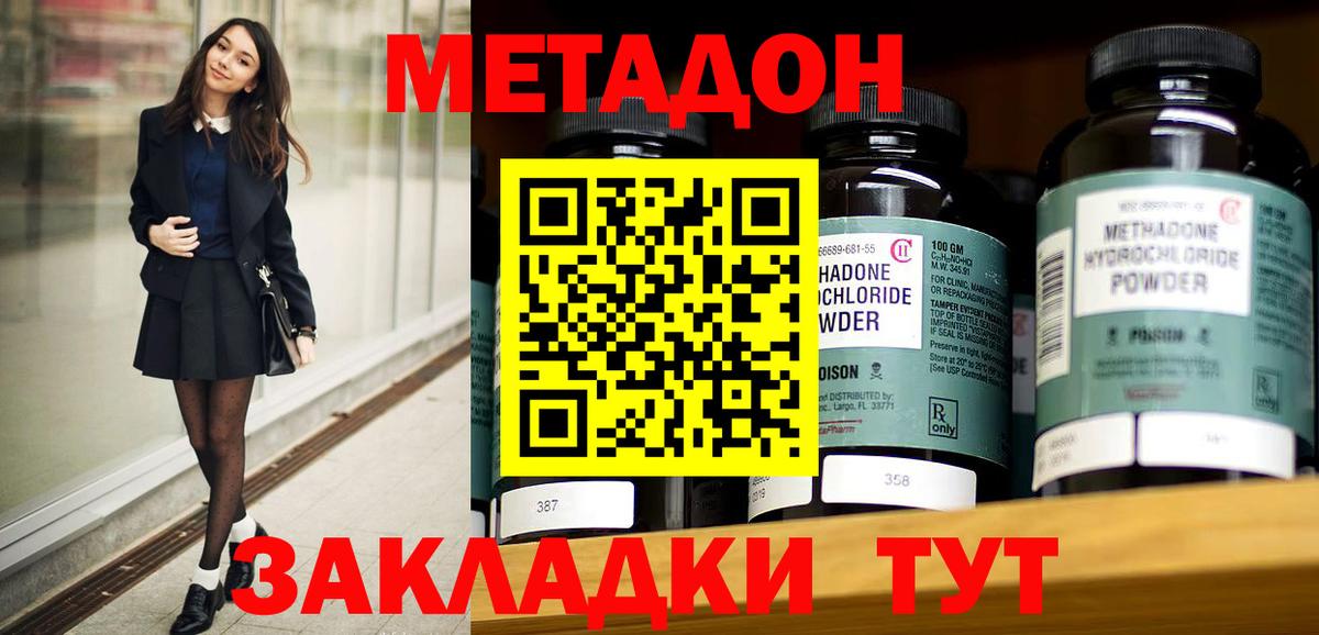 Метадон мёд Нижнекамск