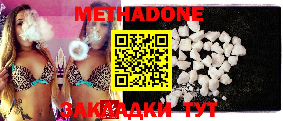 Метадон мёд  Вход с VPN  МЕТАДОН methadone  Нижнекамск 