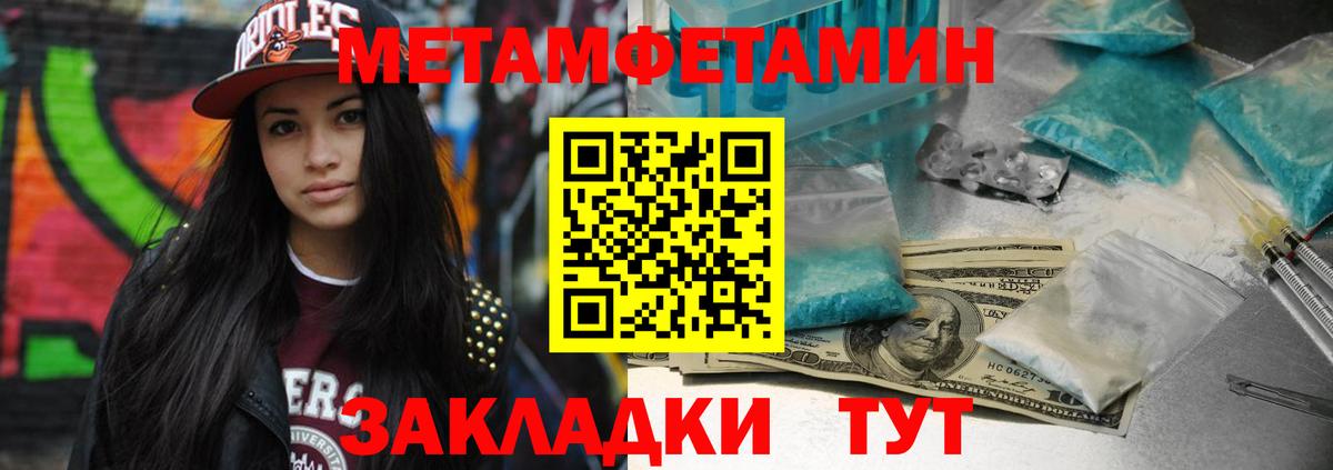 Первитин пудра Нижнекамск