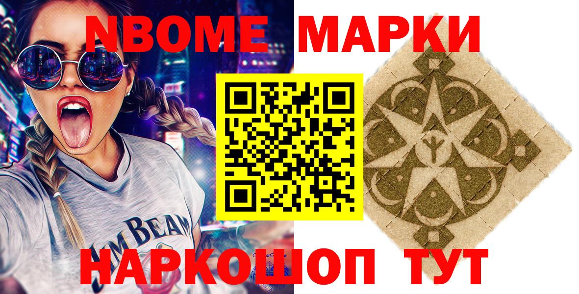 Нижнекамск  Марки NBOMe 1,5мг  Марки N-bome  Вход с VPN 