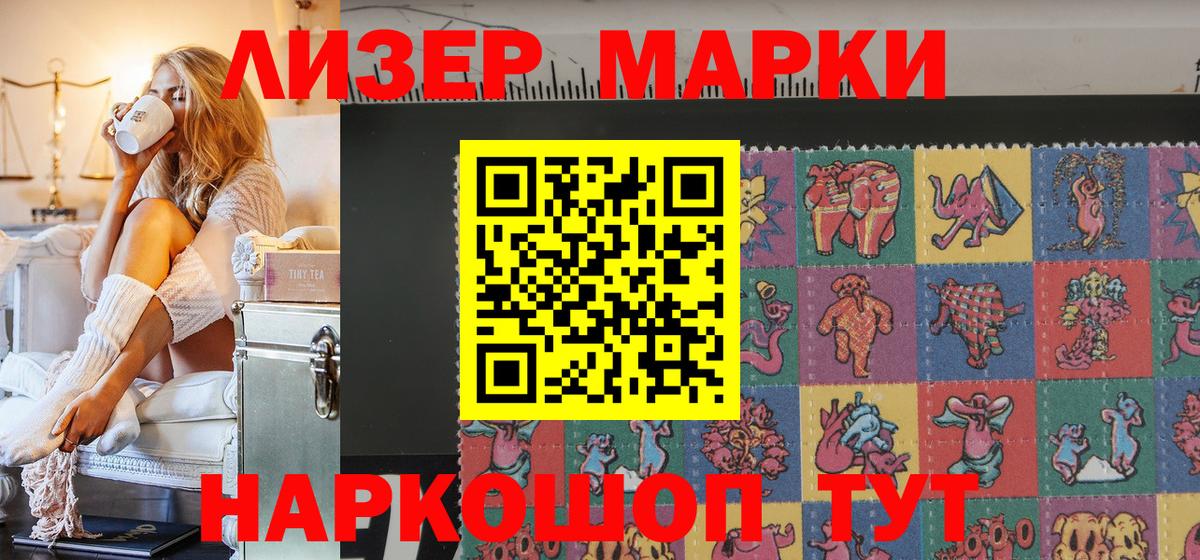 Марки N-bome  Марки 25I-NBOMe 1,8мг  Нижнекамск  Марки 25I-NBOMe 1,8мг 