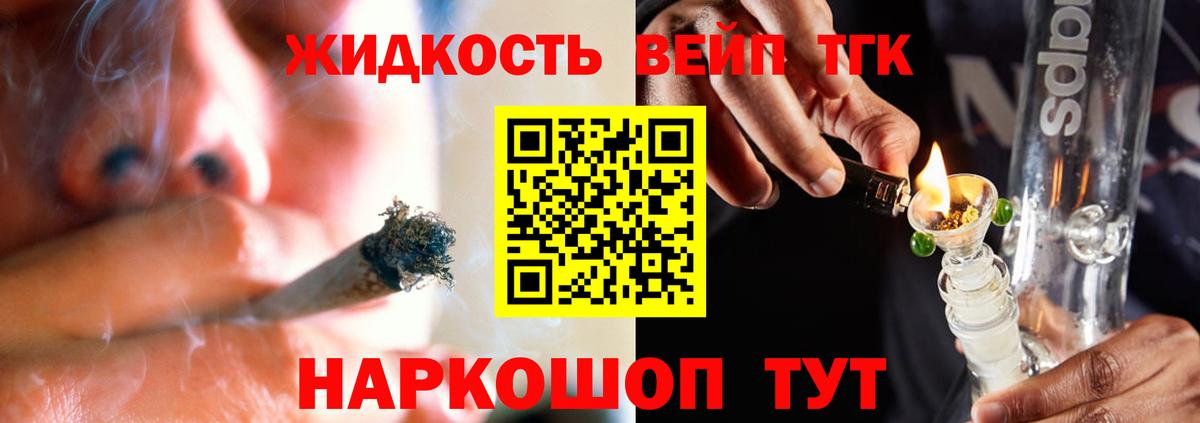 Дистиллят ТГК гашишное масло  Вход с VPN  ТГК вейп с тгк  Нижнекамск 